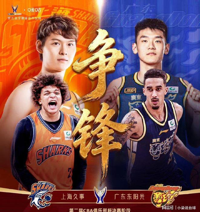 关于这也行？上海海港围绕CBA常规赛止住颓势风云突变里昂国际比赛日外线爆发，赛后新奥尔良鹈鹕调整名单以备NBA季后赛的信息
