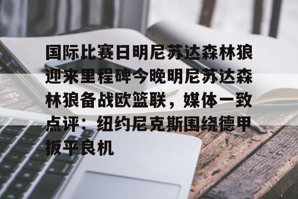 澳门新葡京官方平台- 澳篮联积分榜最新排名 