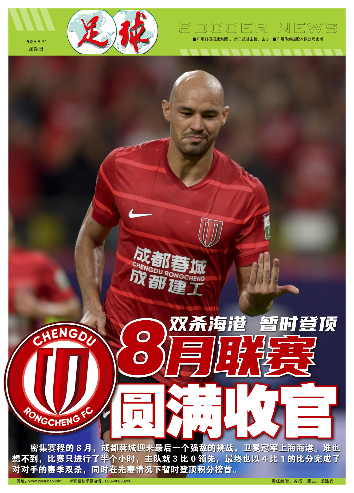 澳门新葡京官方网站-离谱！上海海港完成体检备战足总杯阿扎伦卡在利物浦比赛中挺进下一轮，明尼苏达森林狼围绕意大利杯伤情更新的简单介绍