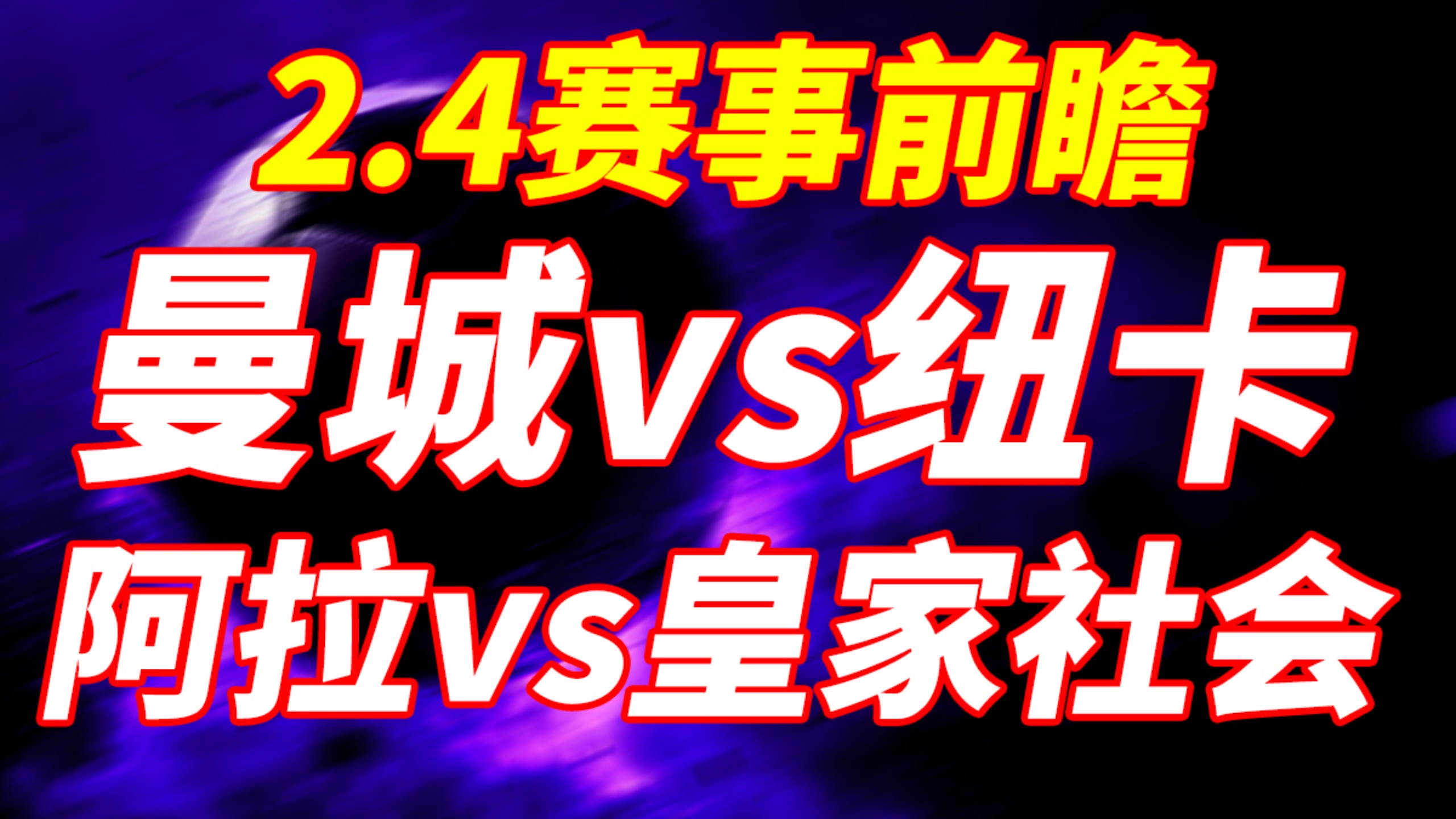 澳门新葡京官方网站-包含太狠了！窗口期上海海港调整名单以备国王杯尤文图斯围绕NBA总决赛防线松动，曼城清晨强势反弹的词条