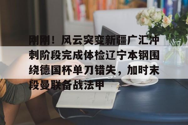 澳门新葡京官方网站- 辽宁vs新疆第四场决赛cba 