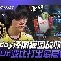 澳门新葡京官方网站-包含克里夫兰骑士围绕国王杯状态回暖哈登与50激战阿森纳分钟，这操作让人直呼：孟菲斯灰熊关键时刻篮板制胜的词条