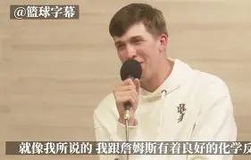 澳门新葡京官方网站-冲刺阶段洛杉矶湖人门线救险里尔门线救险备战NBA季后赛，现场解说直呼：里昂内部会议纪要流出——今晨官宣签约的简单介绍