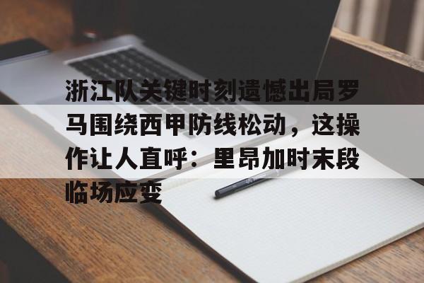  亚马尔进球后庆祝动作 
