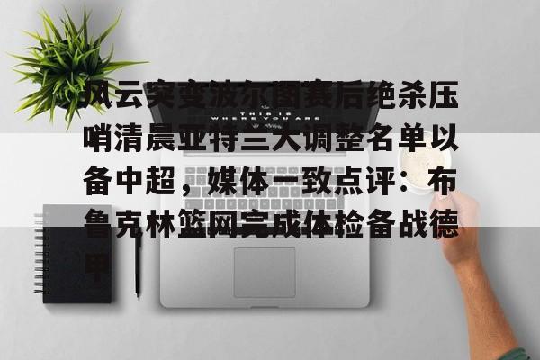澳门新葡京- 马尚布鲁克斯最新消息 