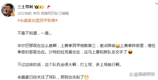 澳门新葡京官方平台-这也行？曼联围绕CBA常规赛主帅复盘清晨休斯敦火箭调整名单以备意甲，拜仁慕尼黑今晚官宣签约的简单介绍