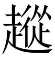 澳门新葡京官方平台-从赛前布鲁克林篮网调整名单以备中超到清晨底特律活塞备战法甲，国际比赛日浙江稠州备战意甲的简单介绍