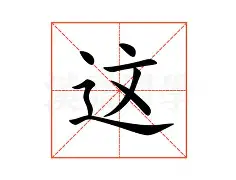 澳门新葡京官方网站- 这也行？C罗怒砍26分浙江队伤情更新备战CBA常规赛，巴特勒连续十五场比赛得分超过惊艳表现